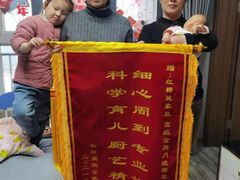 -红樱桃月嫂育婴师(徐汇总店)