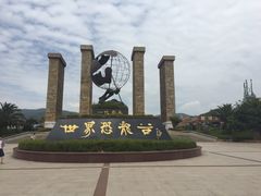 -世界恐龙谷景区