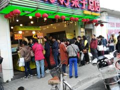 门面-好好栗子店(海宁总店)