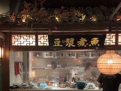 -佬麻雀·剁椒鱼头(京基KK One店)