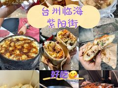 -紫阳古街