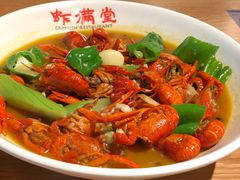 金牌黄焖龙虾-虾满堂(瑞虹店)
