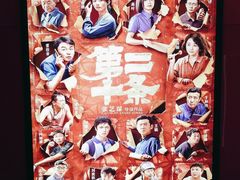 -SFC上影影城(港汇永华IMAX激光店)