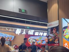 -醉人椒麻辣香锅(王府井喜悦店)