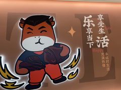 -豪享来牛排(人民店)
