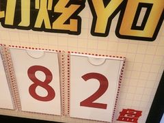 -牛YO寿喜烧·铁板烧和牛火锅自助(市府恒隆店)