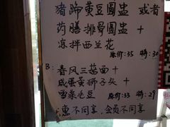 菜单-十面春风·江南面馆(崇宁路店)