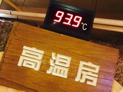 -天源宝石浴宫(和平店)