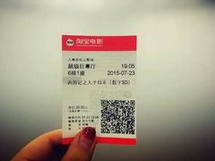 android_upload_pic-天幕新彩云国际影城(激光巨幕店)