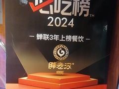 -胖老汉(幸福店)