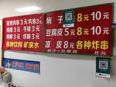 -二七友名焖子铺