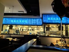 -太二酸菜鱼(财富购物中心店)
