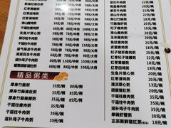 菜单-南记食粥坊·宵夜大排档(莲花总店)