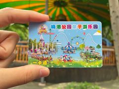 -晓港公园