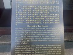 -豫园湖心亭茶楼
