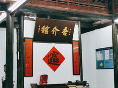大堂-吾介小籠館