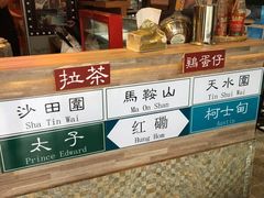 -香港鸿记冰室