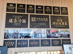 -华天延吉餐厅(西四总店)