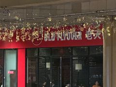 -圆融星座购物中心