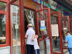 门面-李小老烧饼(常营民族家园店)