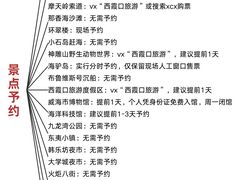 -威海华夏城景区