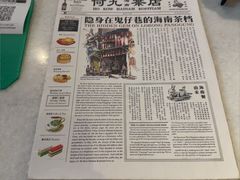-何九海南茶店(鬼仔巷店)