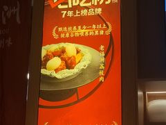 -老福洲·三十年福州味(斗东店)