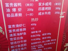 -大富贵(临沂店)