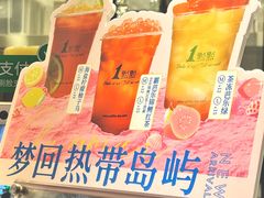 -1点点(清湖地铁店)