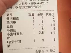 -乐兔串工坊·炖肠(万达店)