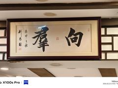 -粤·向群饭店(龙津东路总店)