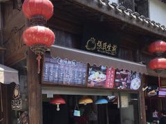 门面-上海紫彤友联生煎(金沙井店)