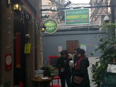 -艺冉时光(田子坊店)