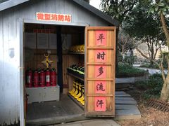 门面-知味观·味庄(杨公堤店)