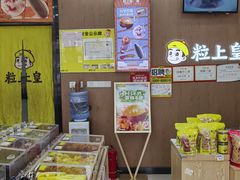 -粒上皇(崇文门店)