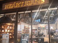 -HEARTISANS手工DIY皮艺体验(安贞环宇荟店)