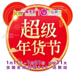 -孩子王(静安大融城店)
