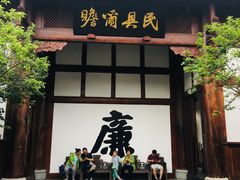 -川北道署