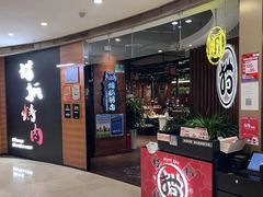 -猫爪爪原切自助烤肉(观音桥阳光世纪店)