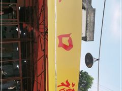 -友口福(大良店)
