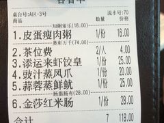 -添运来(茶园奥园广场店)