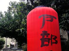-戏马台景区