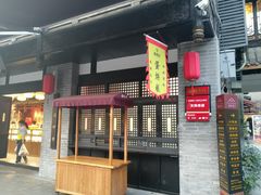 -稻香村(文殊院旗舰店)
