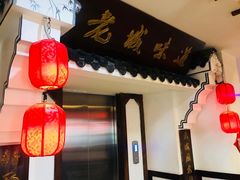 -老城味道·传统天津菜(杨柳青店)