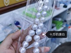 -诸暨珍珠市场