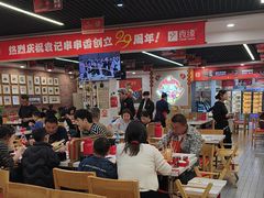 -袁记串串香(人民公园店)
