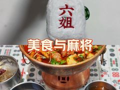 -成都你六姐·牛肉冒菜(上海环宇荟店)