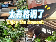 -南棠馆粤菜坊(群光店)