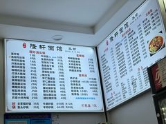 -隆轩面馆(嫩江路店)
