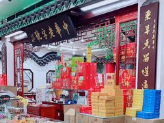 -采芝斋评弹茶馆(观前街店)